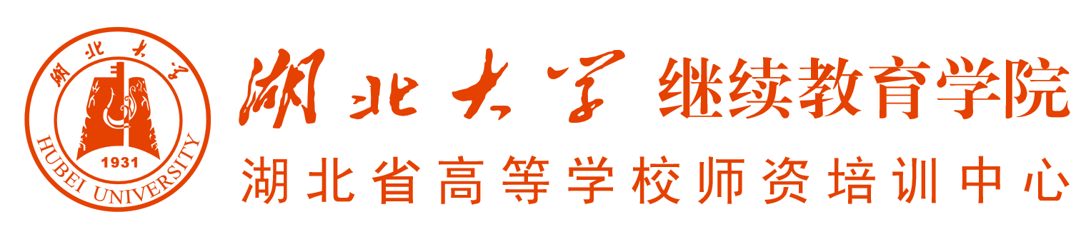 继续教育学院2026